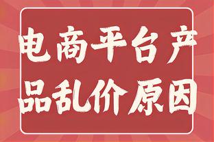 埃迪-豪：与利物浦交手必须做到完美，FFP使我们很难在冬窗引援